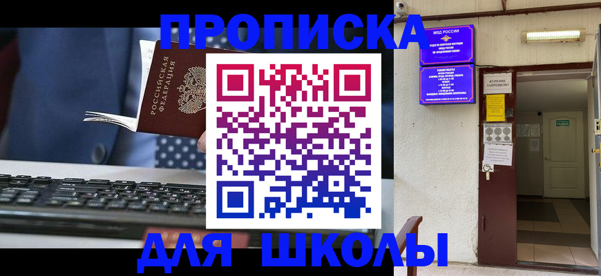 временная регистрация в Салавате